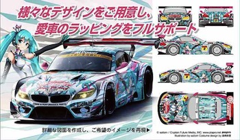 GSR 初音ミク BMW 2013ver」フルラッピングサービス！ | BMWおたっきー