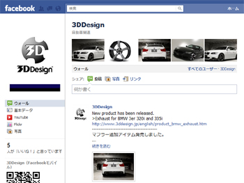 3D Design