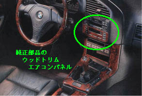 エアコンパネル画像