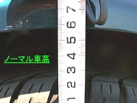 ノーマル