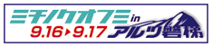 ミチノクオフミ