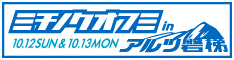 BMW第9回ミチノクオフミ