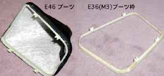 ブーツ裏&枠