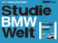 [Studie] BMW���X�B�`���[�j���O�A�h���X�A�b�v�A�����e���B