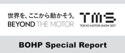 Tokyo Motor Show 2017