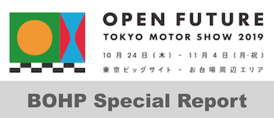 Tokyo Motor Show 2019