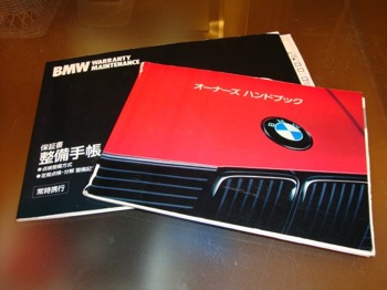E30-M3 整備点検記録簿