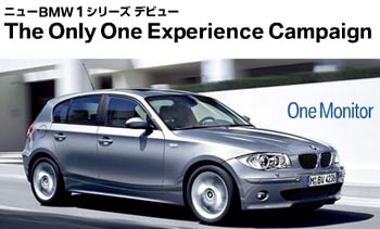 Bmw The Only One Experience Campaign Bmwおたっきーず Blog Bmw総合情報ブログ
