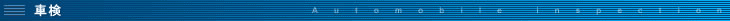 syaken.png